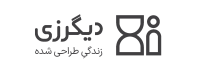 دیگرزی